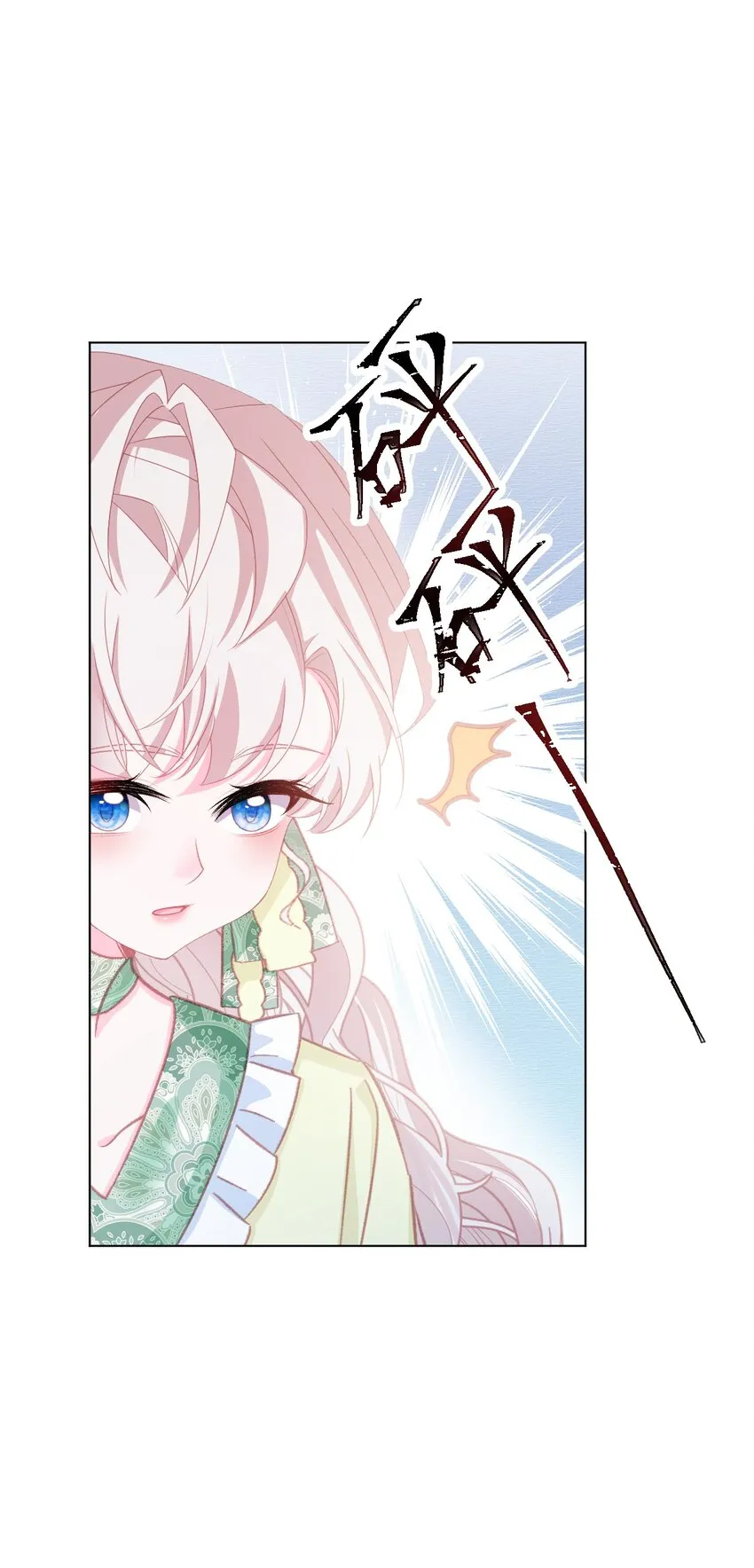第55话 枕边呓语 第32页