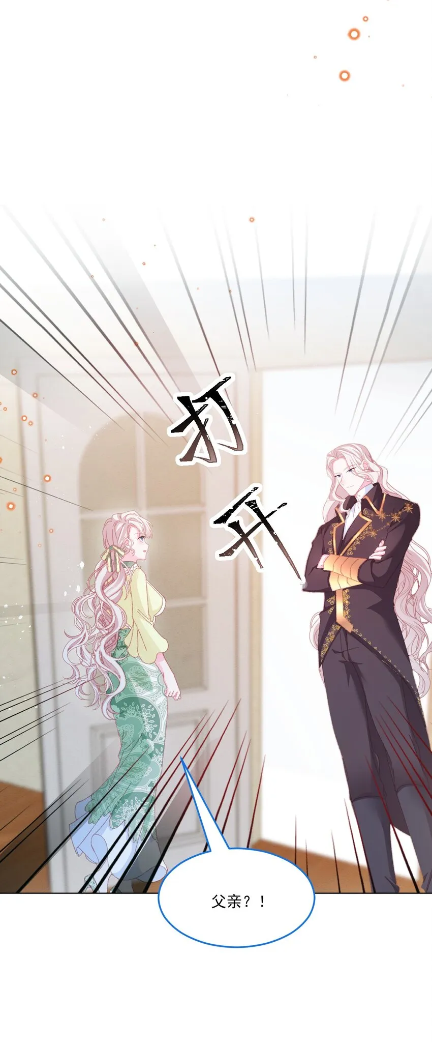 第55话 枕边呓语 第34页
