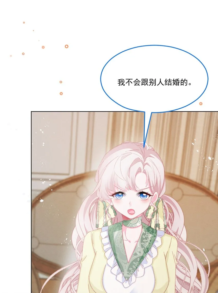 第55话 枕边呓语 第38页