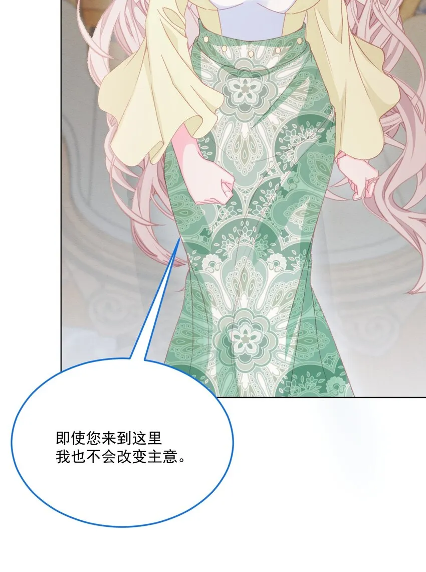 第55话 枕边呓语 第39页