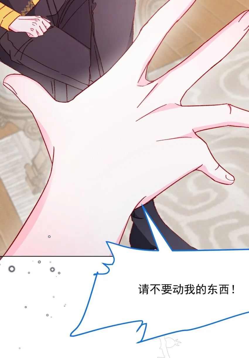 第55话 枕边呓语 第42页