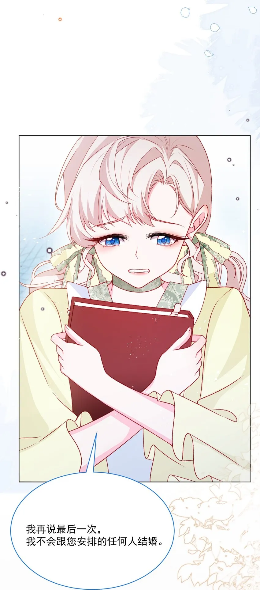 第55话 枕边呓语 第46页