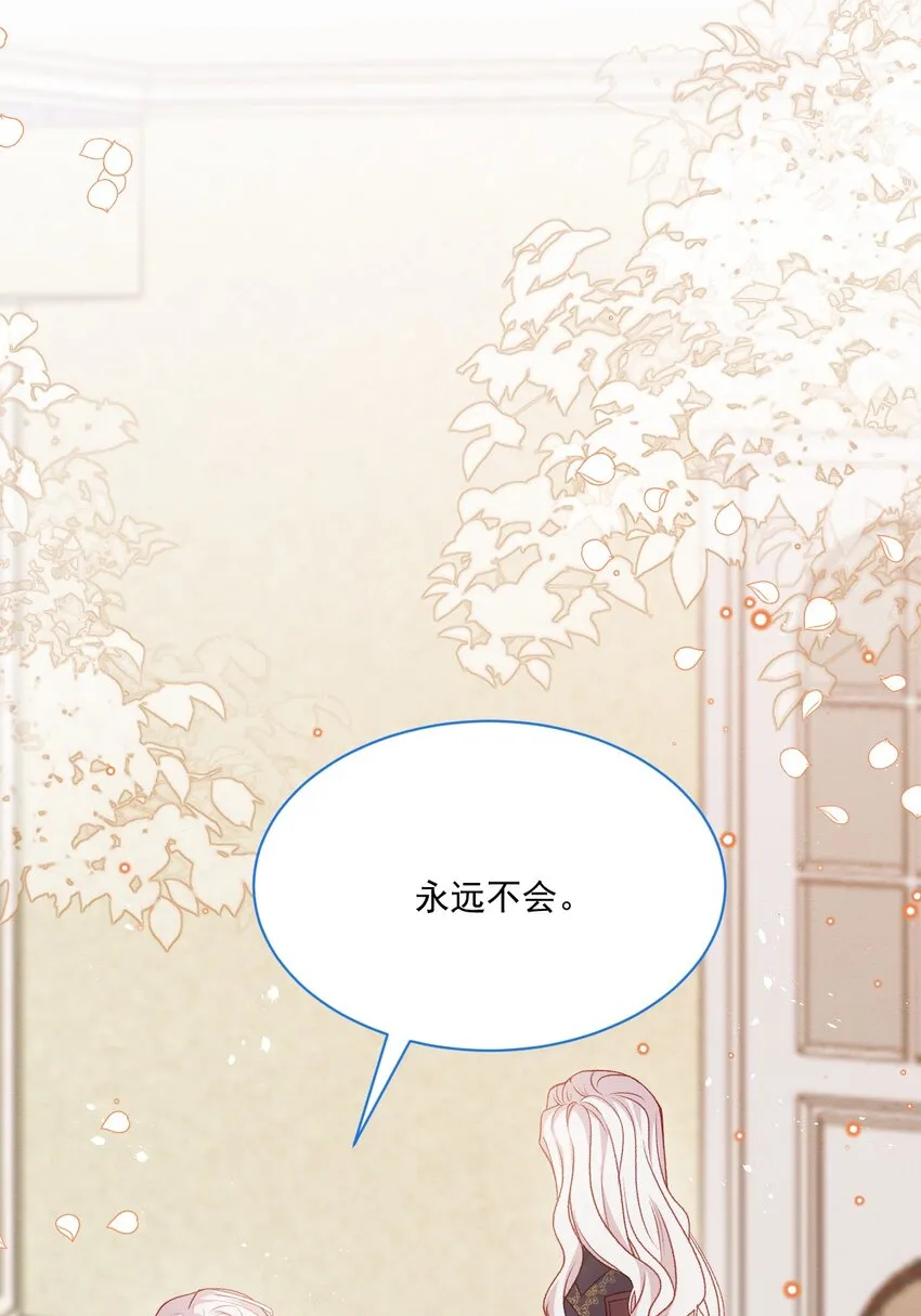 第55话 枕边呓语 第47页