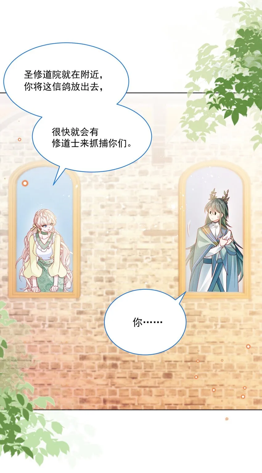 第54话 做她的影子 第6页