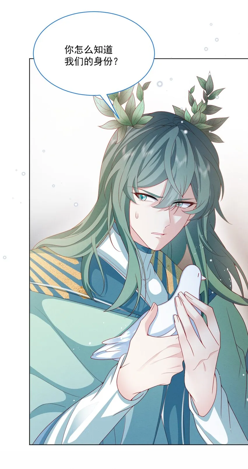 第54话 做她的影子 第7页