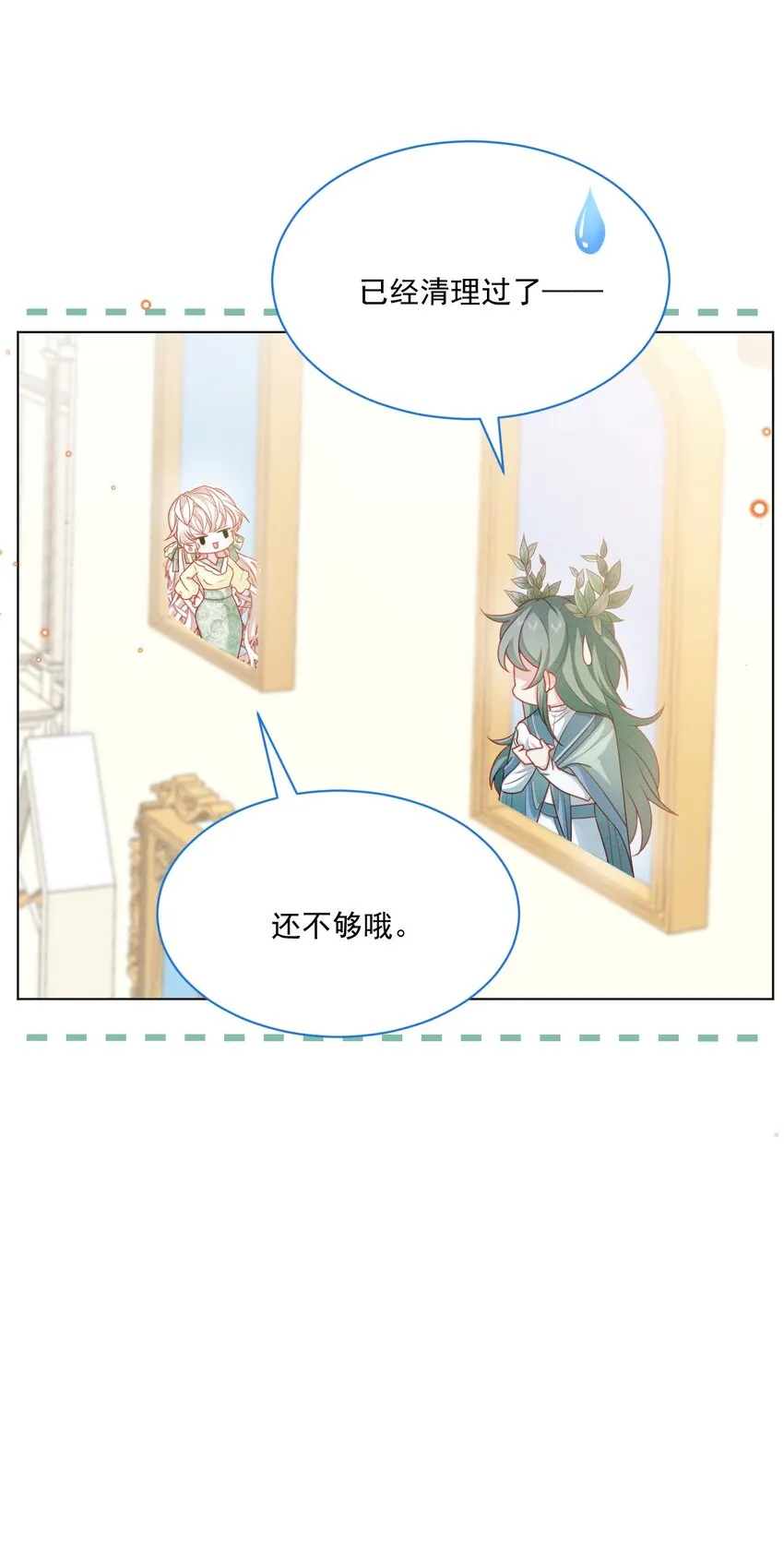第54话 做她的影子 第9页