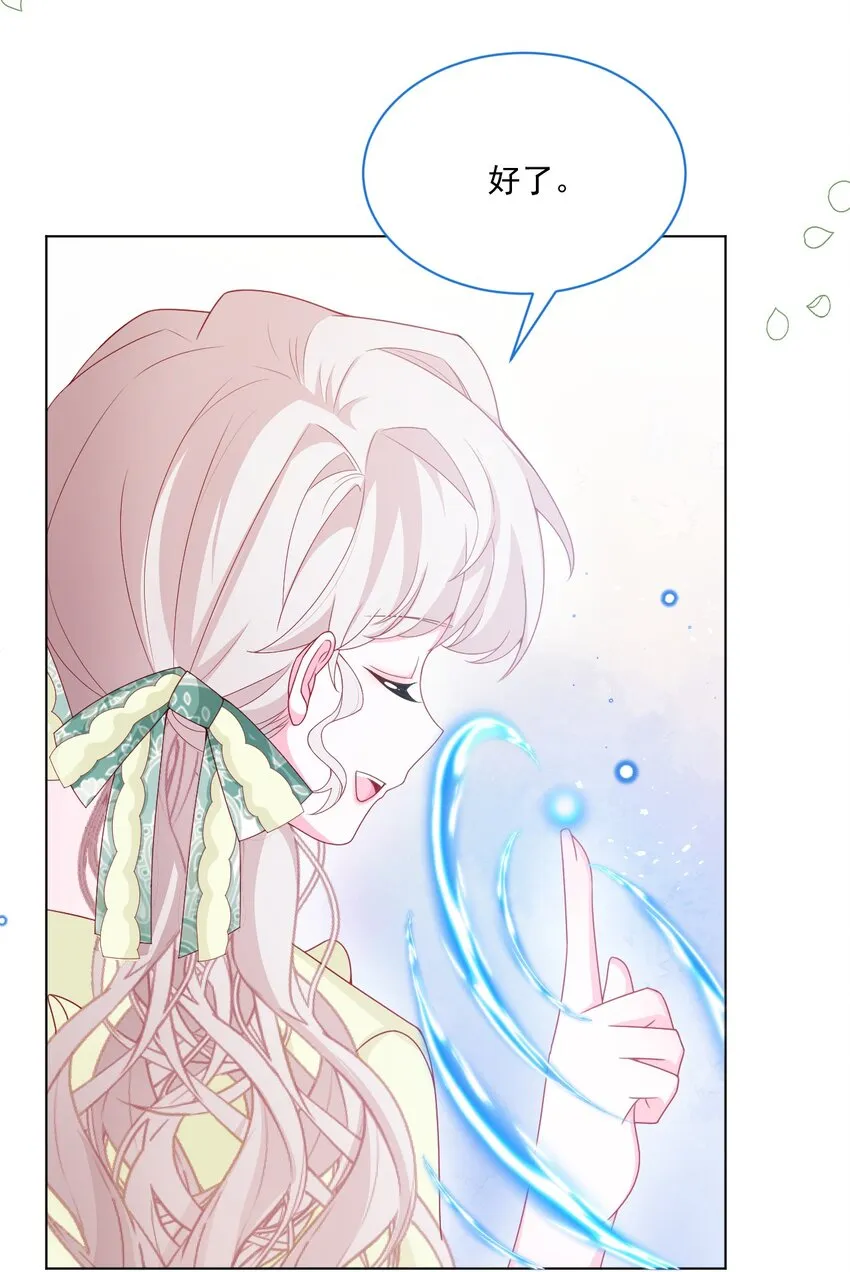 第54话 做她的影子 第14页