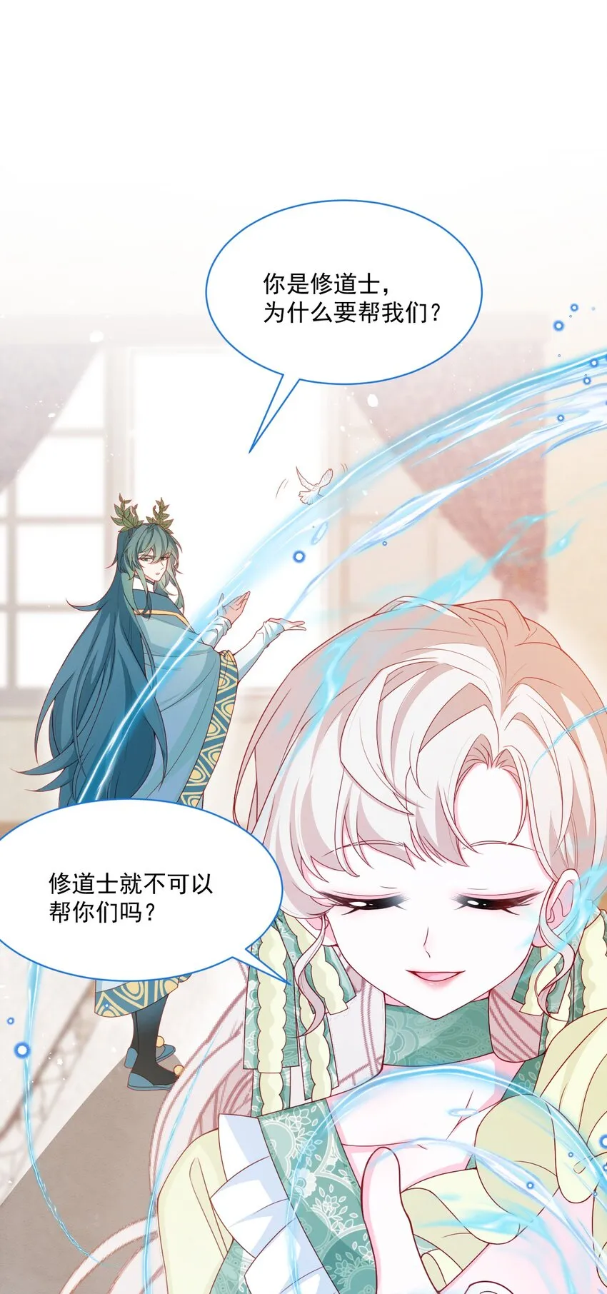 第54话 做她的影子 第17页