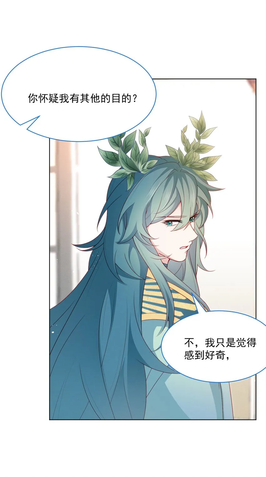 第54话 做她的影子 第19页