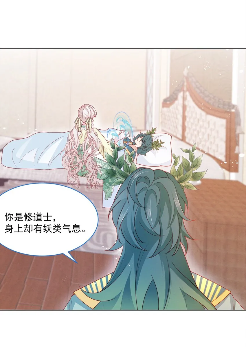 第54话 做她的影子 第20页