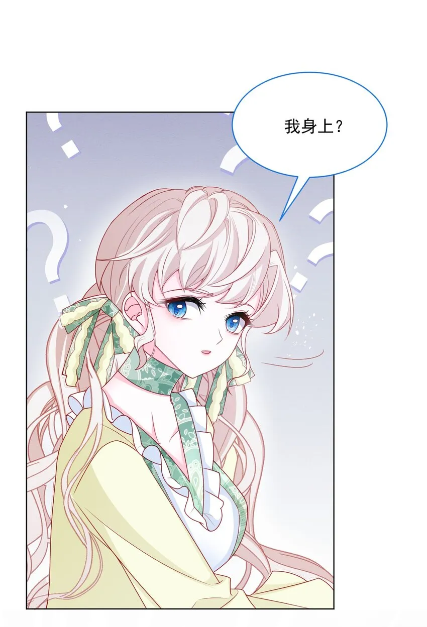 第54话 做她的影子 第21页