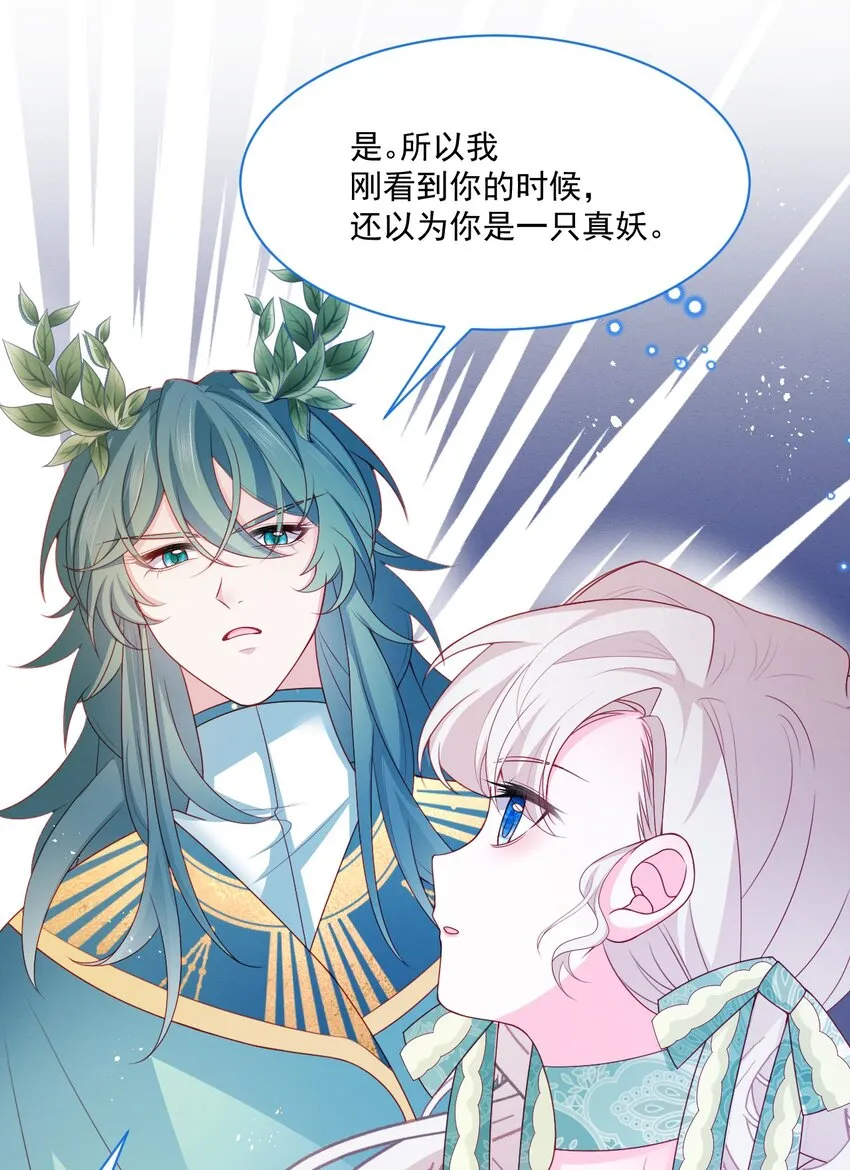 第54话 做她的影子 第22页