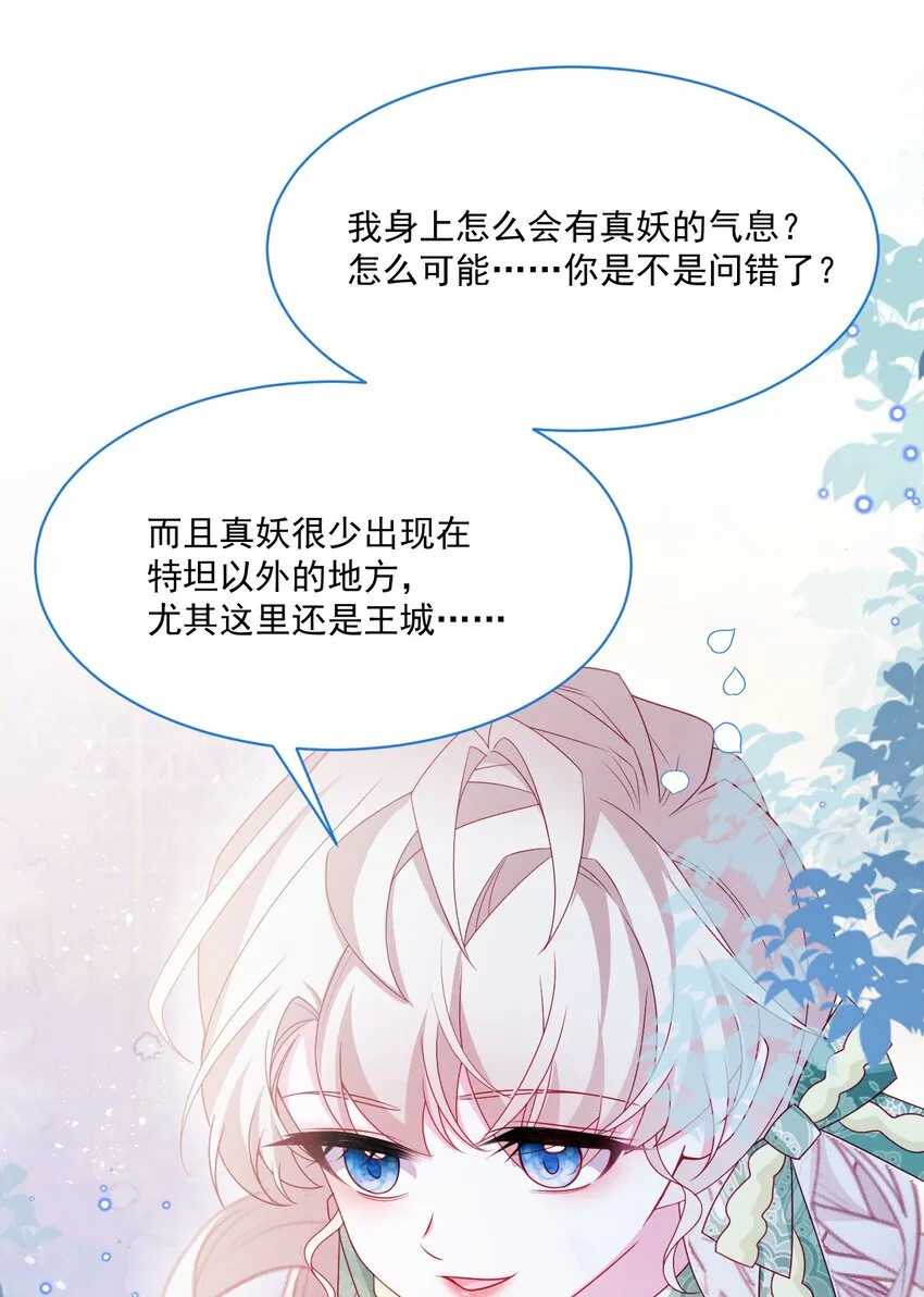 第54话 做她的影子 第25页