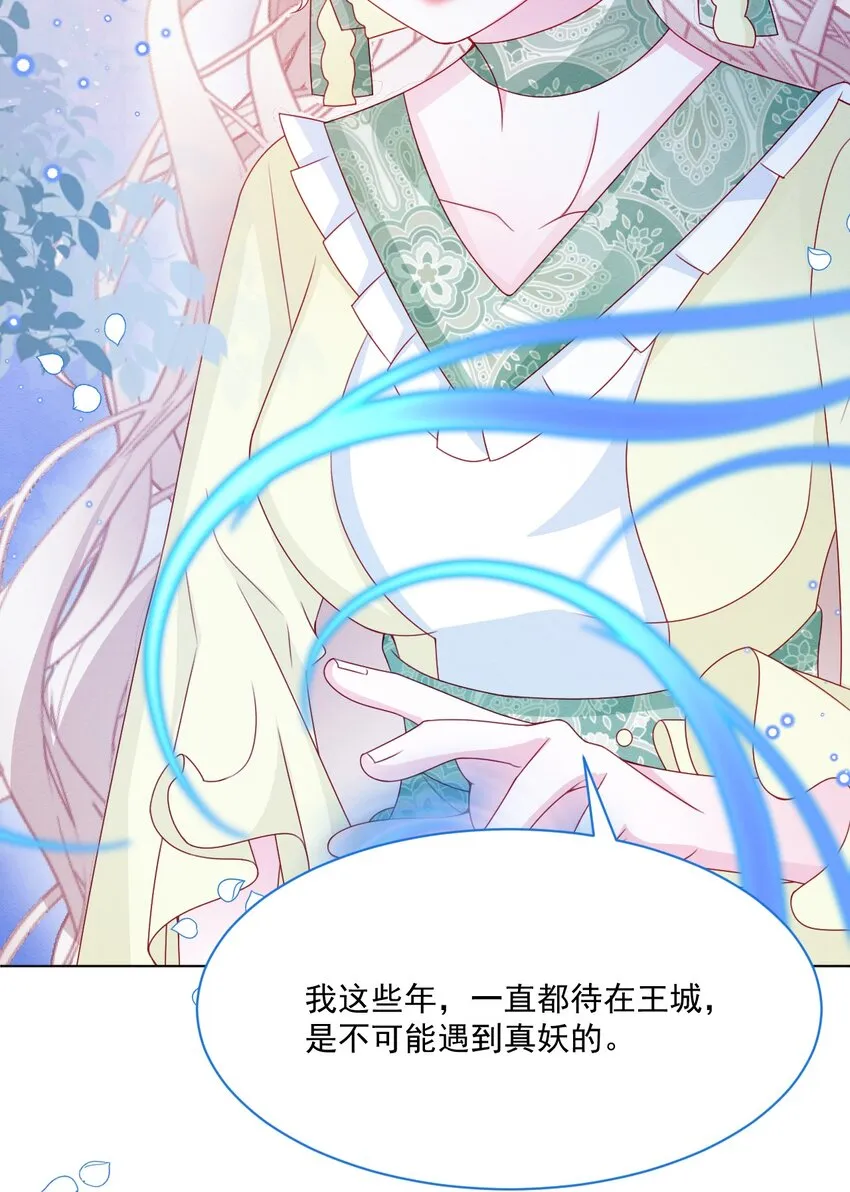 第54话 做她的影子 第26页