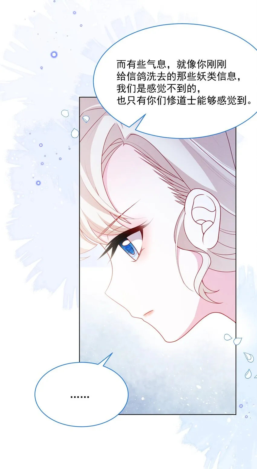 第54话 做她的影子 第28页