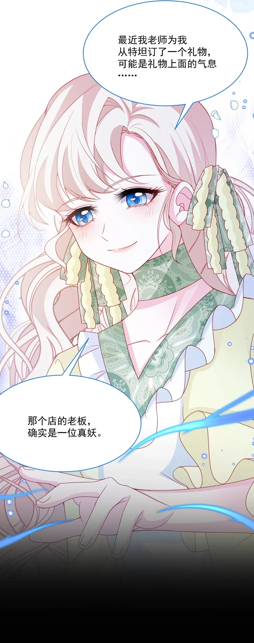 第54话 做她的影子 第29页