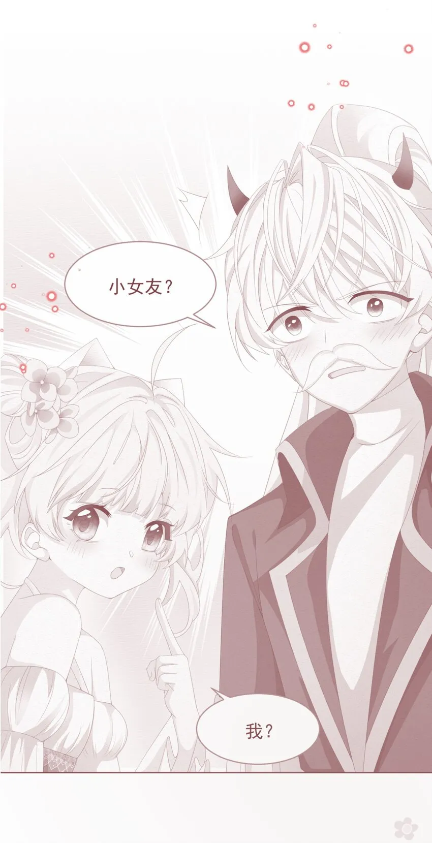 第54话 做她的影子 第32页