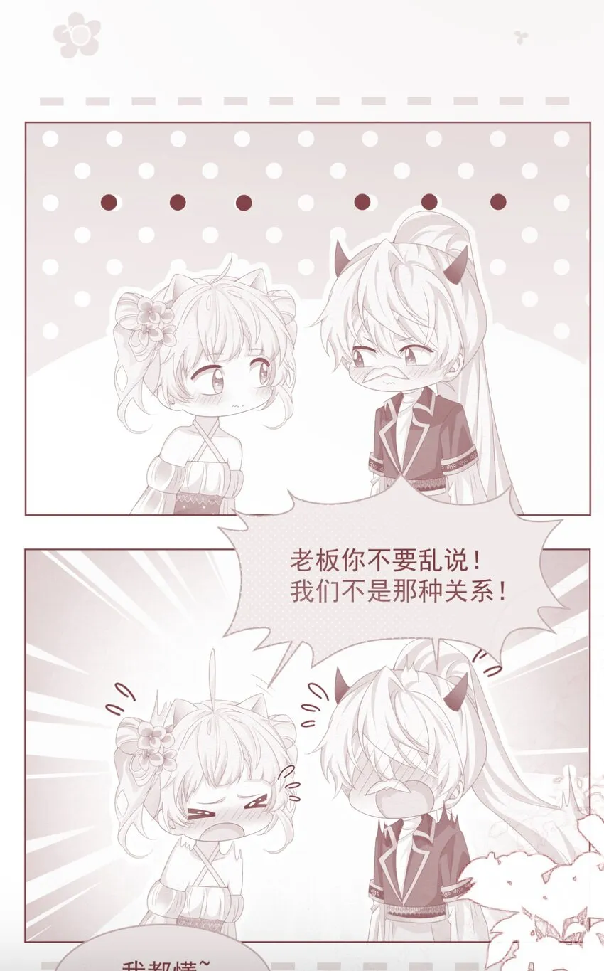 第54话 做她的影子 第33页