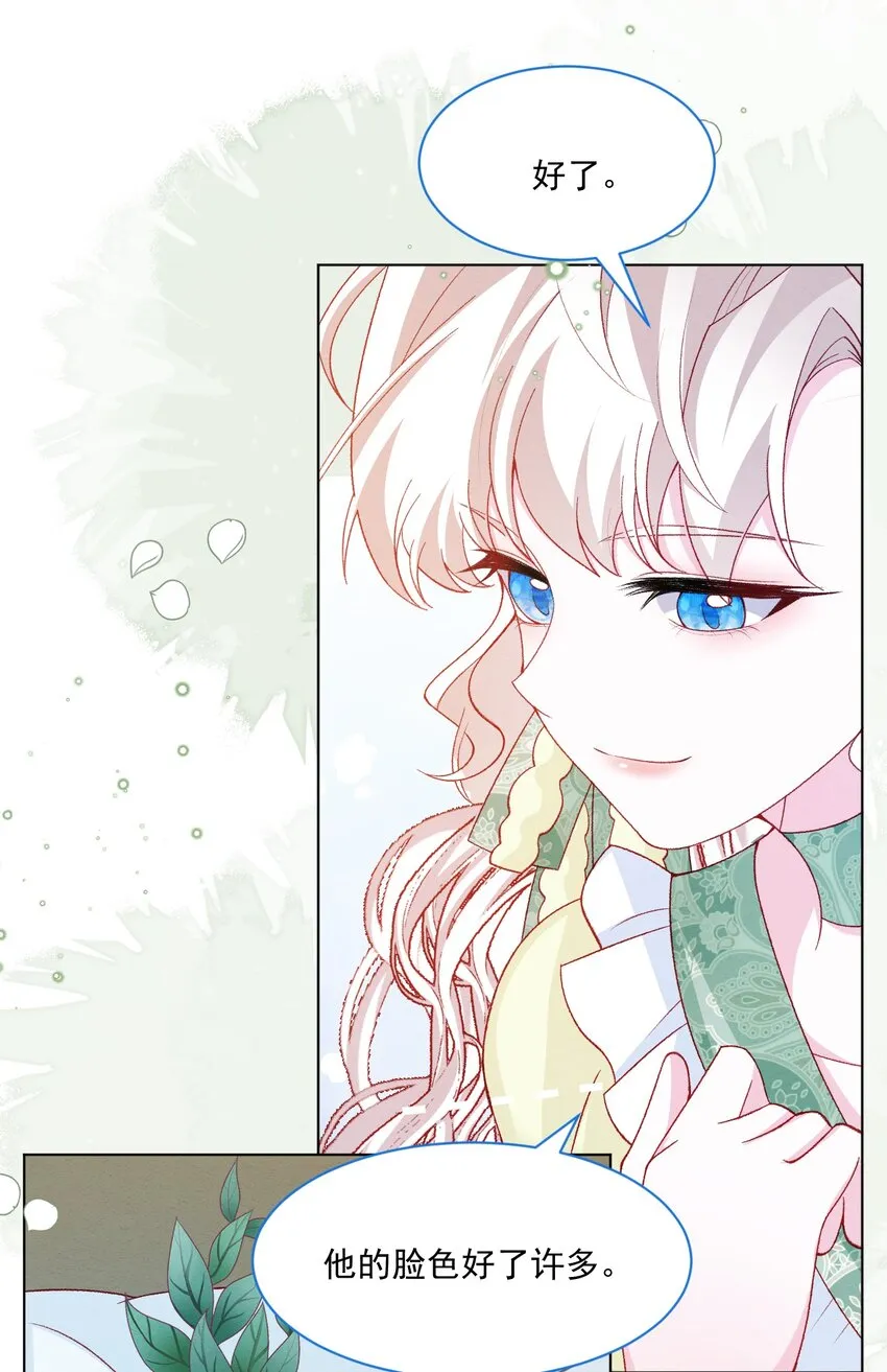 第54话 做她的影子 第36页