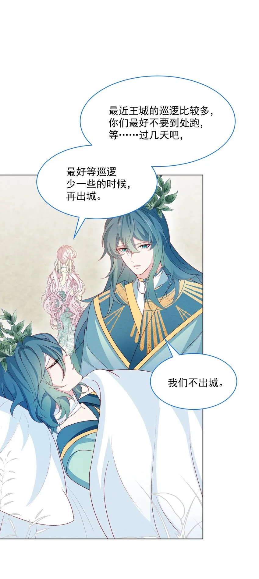 第54话 做她的影子 第38页