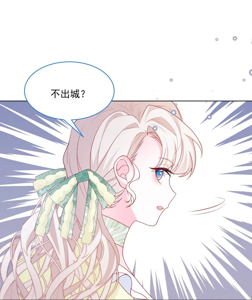 第54话 做她的影子 第39页