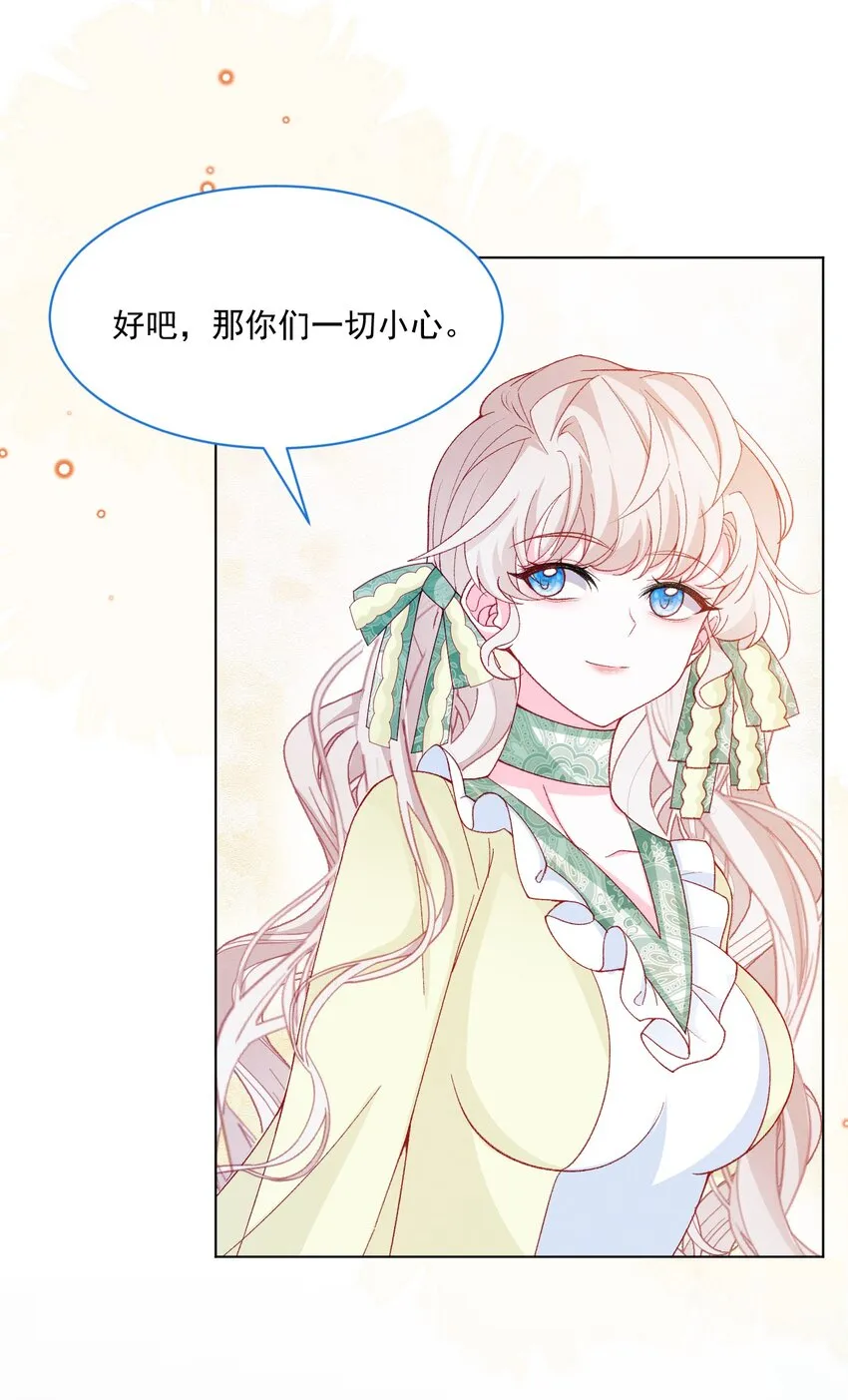 第54话 做她的影子 第41页