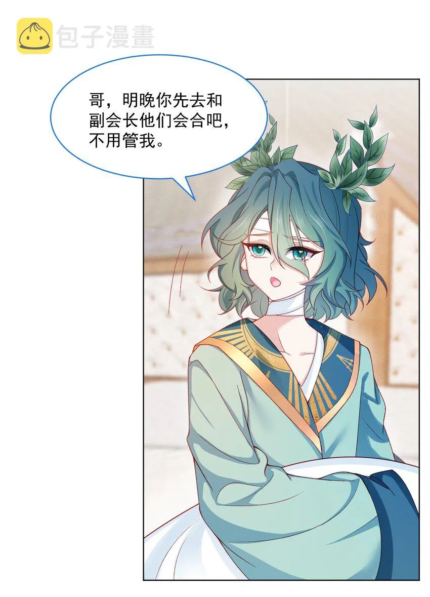 第54话 做她的影子 第46页