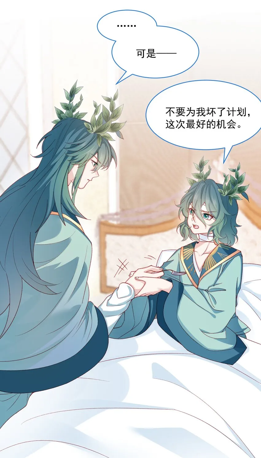 第54话 做她的影子 第47页