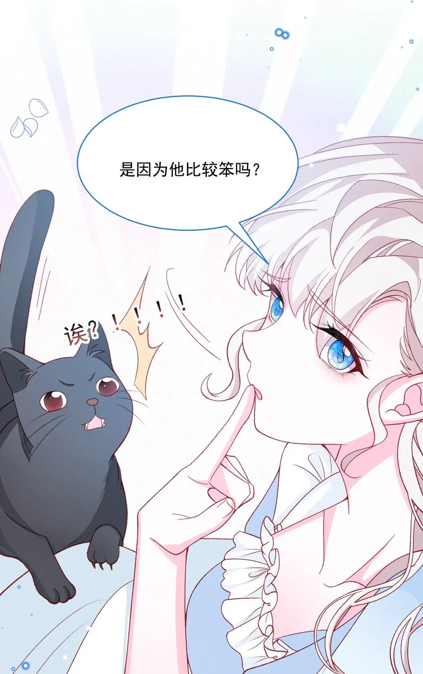 第54话 做她的影子 第55页