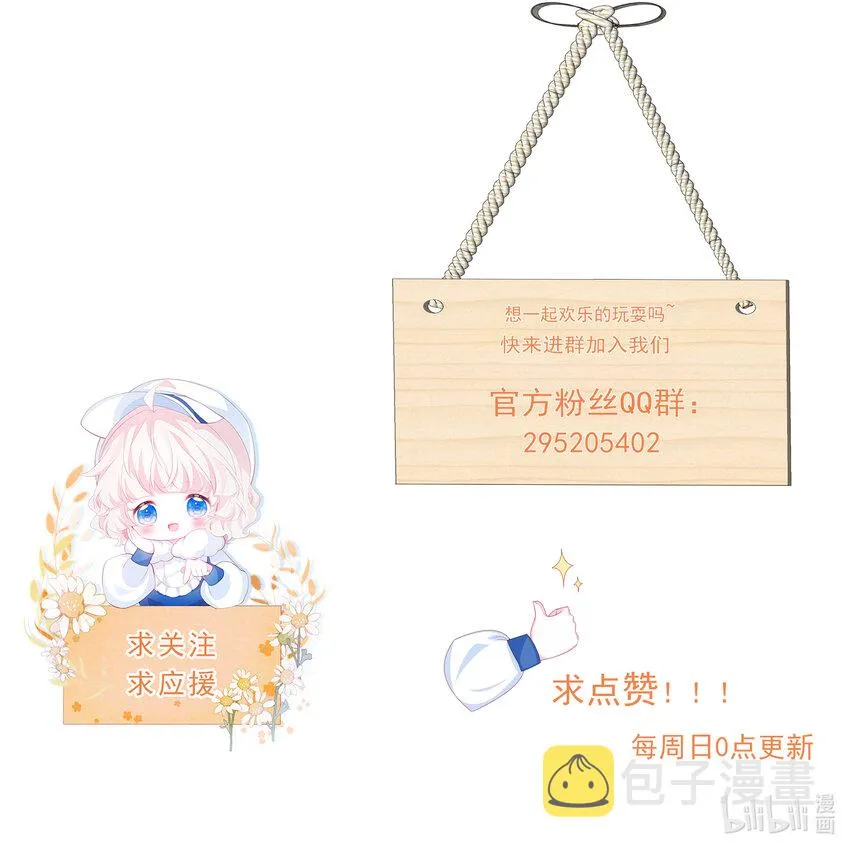 第54话 做她的影子 第59页
