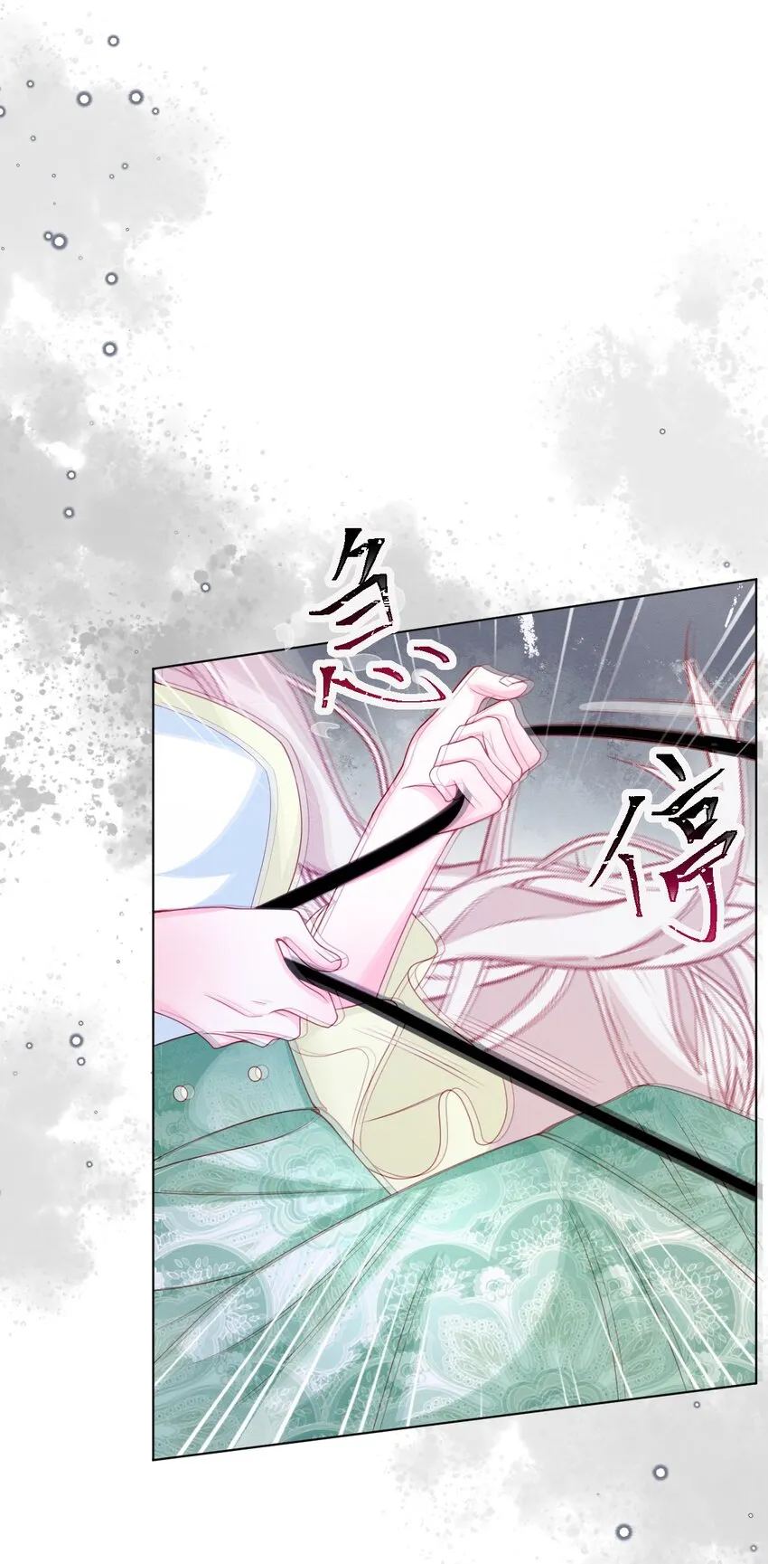 第53话 青出于蓝 第6页