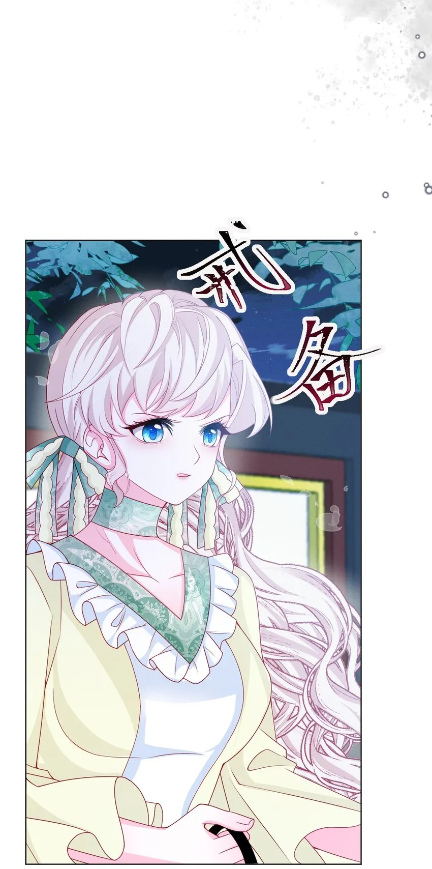 第53话 青出于蓝 第7页
