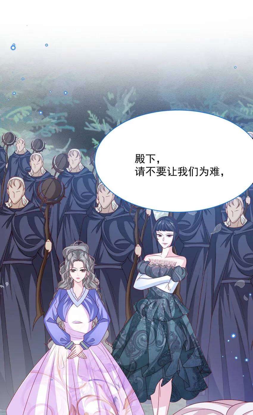第53话 青出于蓝 第8页
