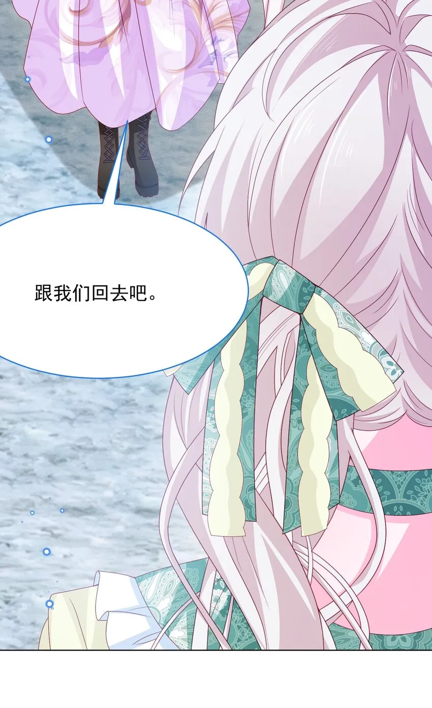 第53话 青出于蓝 第9页