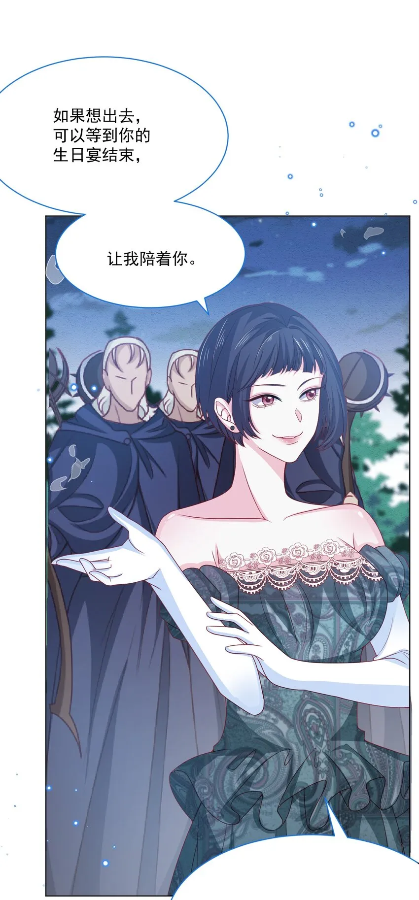 第53话 青出于蓝 第10页
