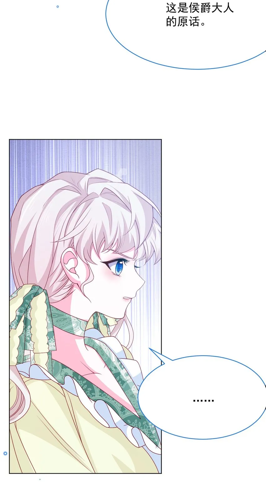 第53话 青出于蓝 第11页