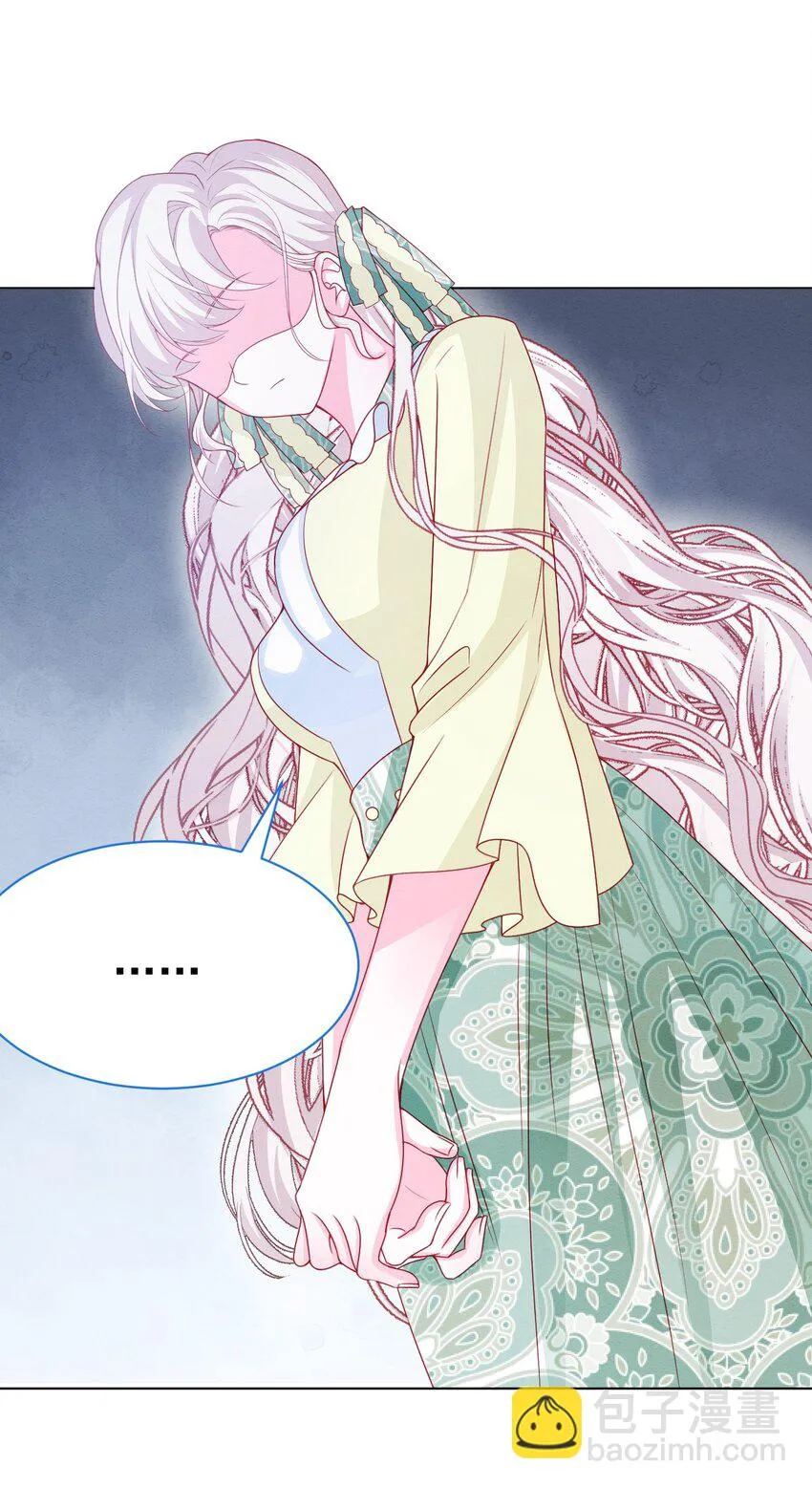 第53话 青出于蓝 第16页