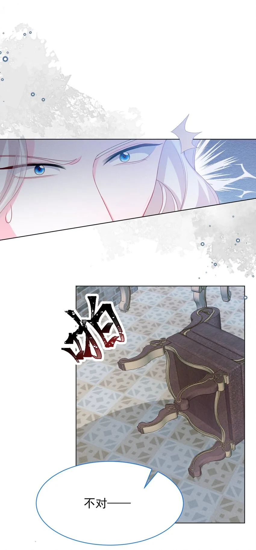 第53话 青出于蓝 第17页
