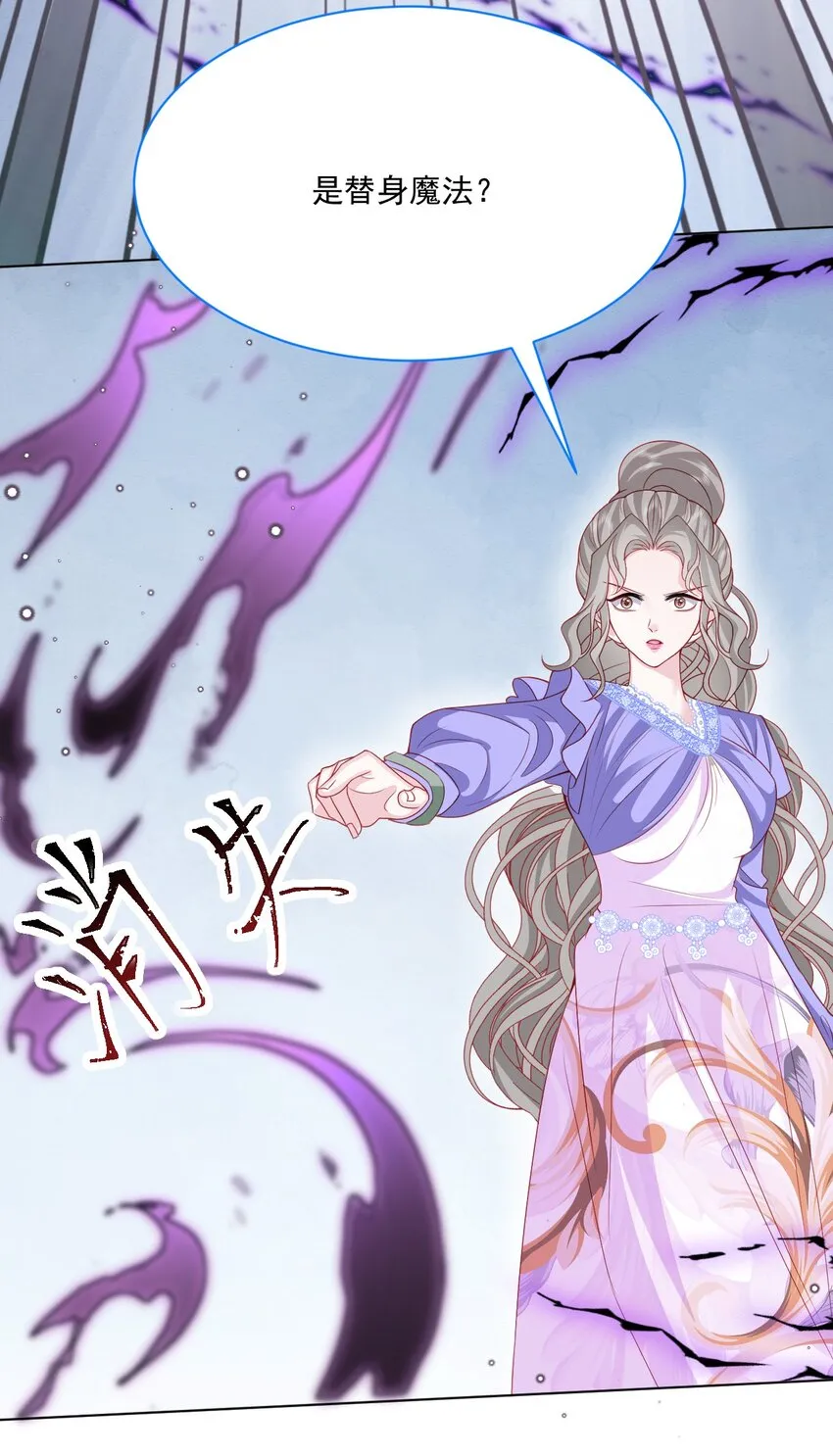 第53话 青出于蓝 第23页