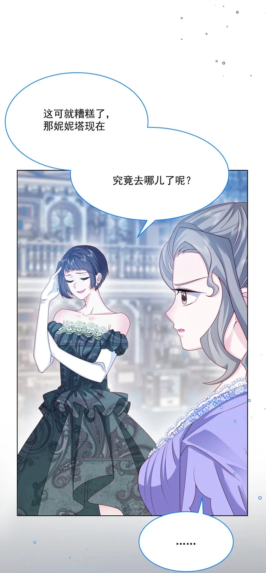 第53话 青出于蓝 第24页