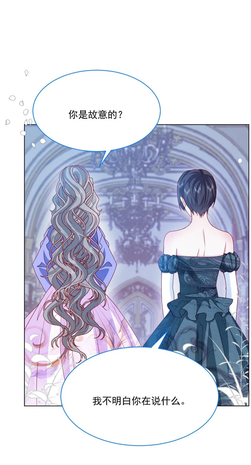第53话 青出于蓝 第27页