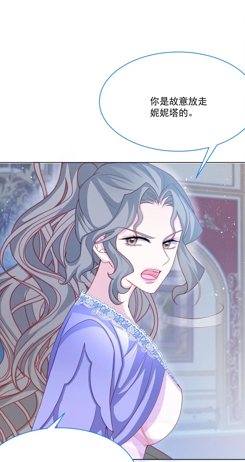 第53话 青出于蓝 第28页