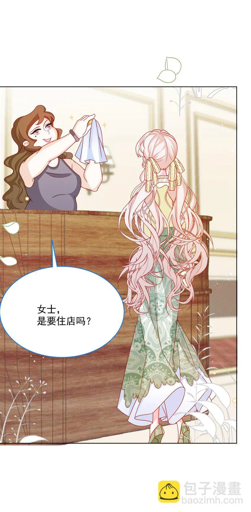 第53话 青出于蓝 第33页