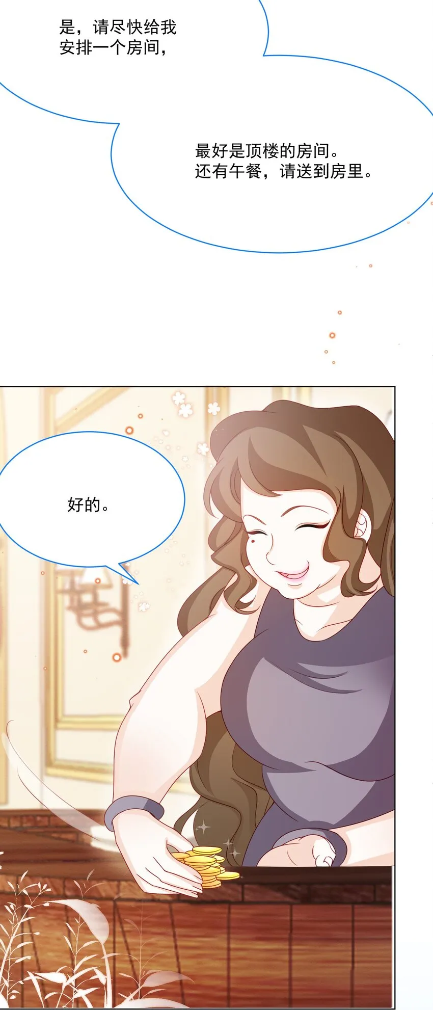 第53话 青出于蓝 第35页