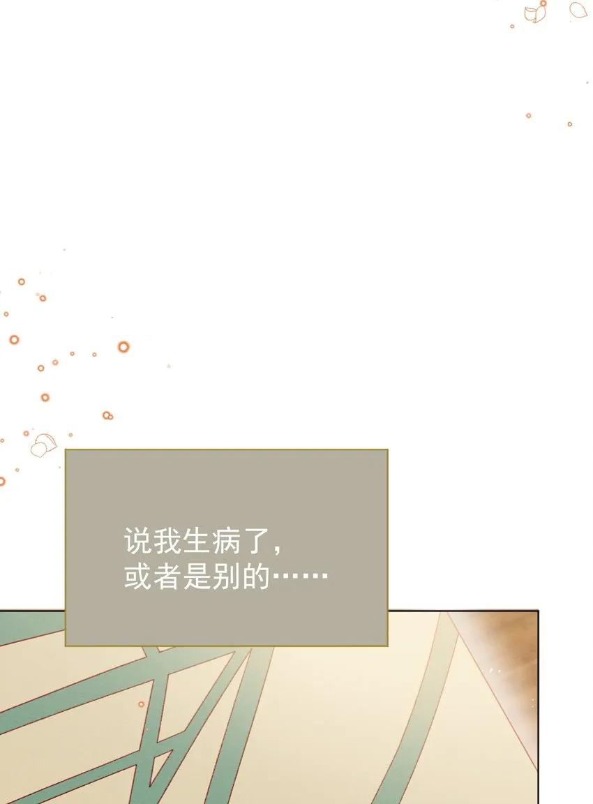 第53话 青出于蓝 第41页