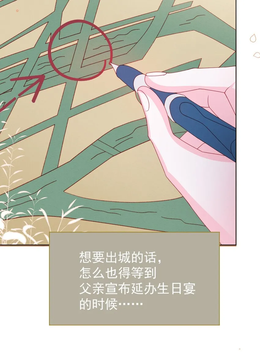 第53话 青出于蓝 第42页