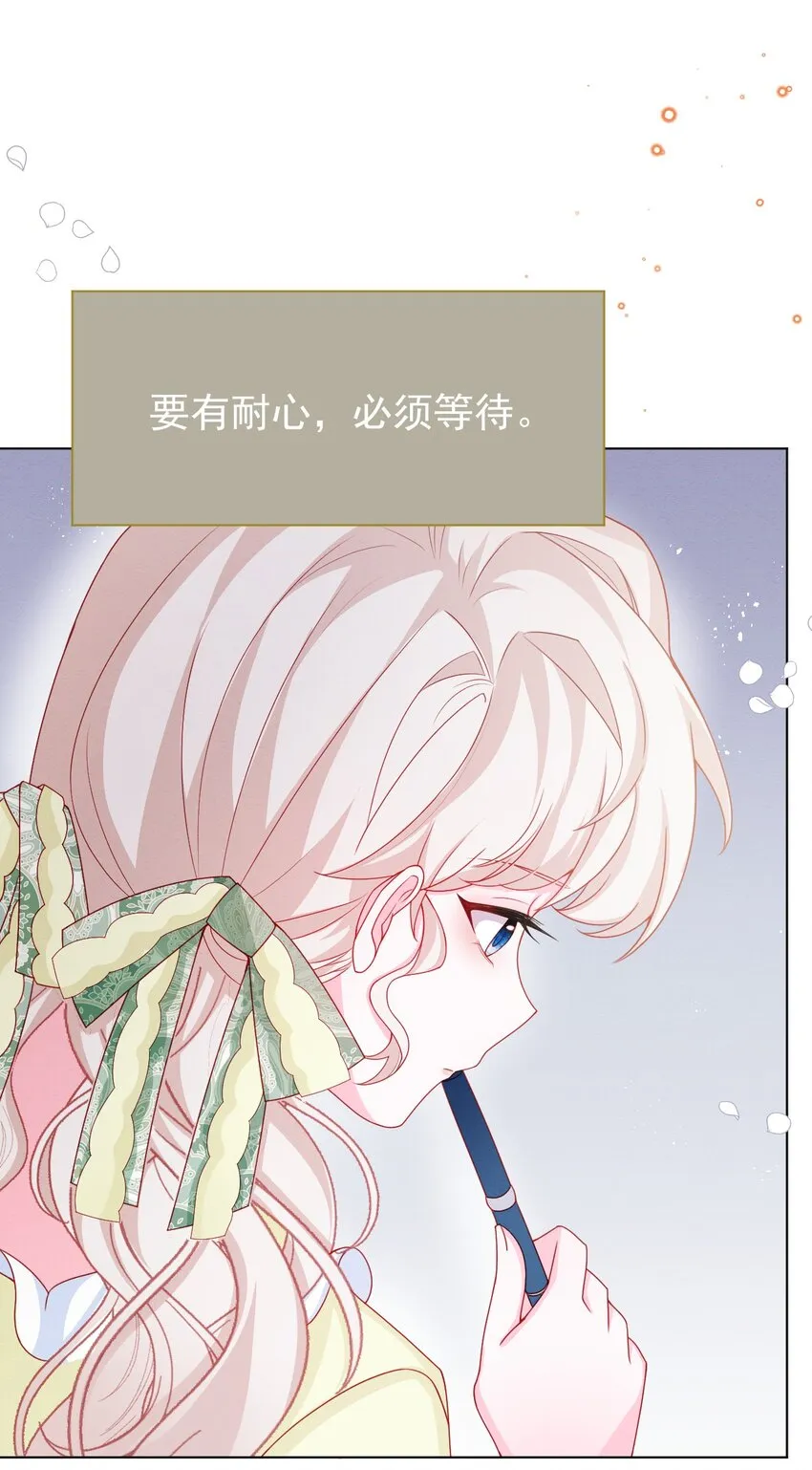 第53话 青出于蓝 第43页