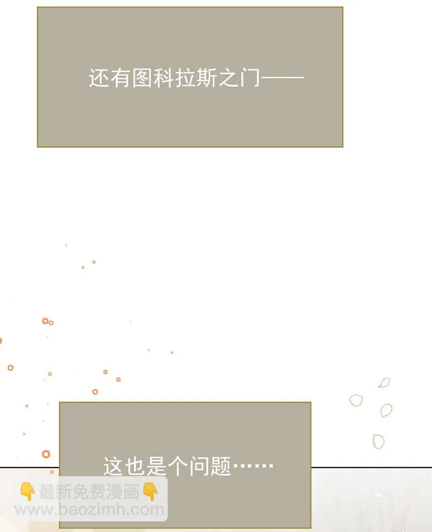 第53话 青出于蓝 第44页
