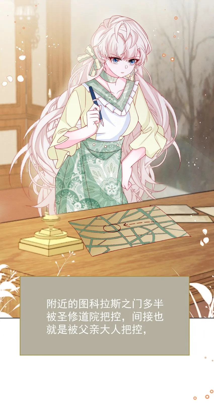 第53话 青出于蓝 第45页