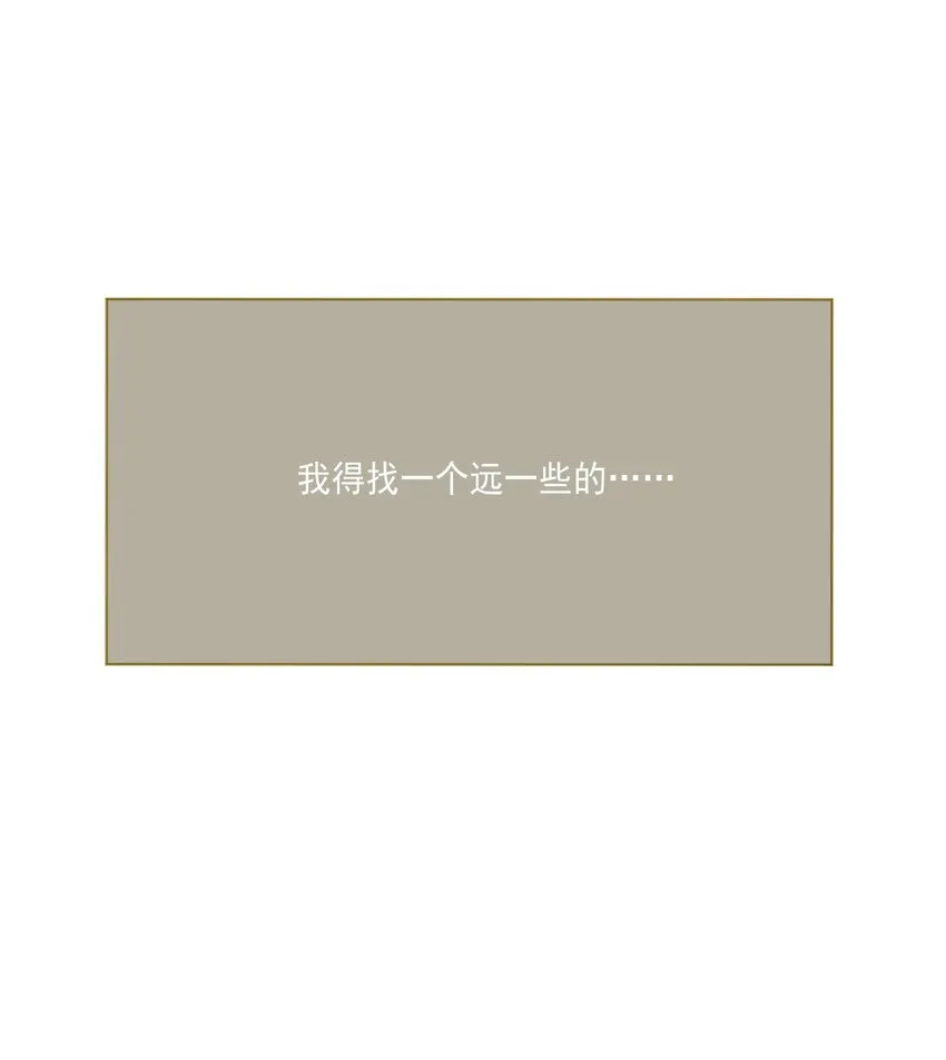 第53话 青出于蓝 第46页